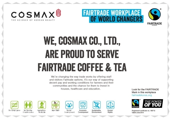 국제공정무역(Fairtrade@Work) 인증서