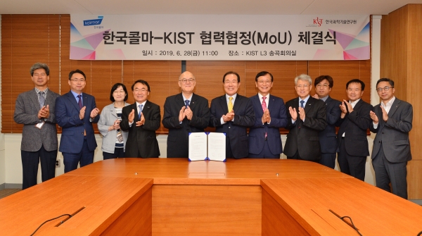 한국콜마와 KIST의 바이오-헬스 분야의 전략적 연구협력을 위한 협약식에 참석한 주요 관계자들이 단체기념 촬영을 하고 있다. 사진제공=KIST.