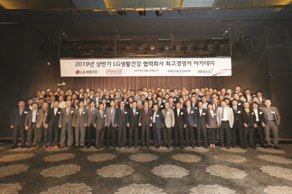LG생활건강은 지난달 29일 서울 강서구 메이필드호텔에서 130여개 협력회사 임직원이 참석한 가운데 상반기 협력회사 최고경영자 아카데미를 개최했다. 사진제공=LG생활건강.