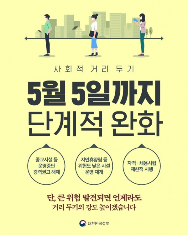 자료출처=정책브리핑 www.korea.kr