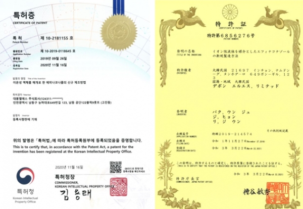 국내 특허등록증(사진 왼쪽)과 일본 특허등록증 ⓒ대봉엘에스