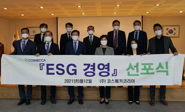 코스메카코리아는 지난 5월 12일 충북 음성에서 제21주년 창립기념식 행사와 함께 ‘ESG 경영 선포식’을 개최했다. ⓒ코스메카코리아