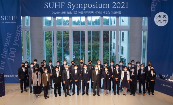 SUHF Symposium 2021 현장, 사진 앞줄 왼쪽부터 4번째 서경배 이사장 ⓒ서경배과학재단