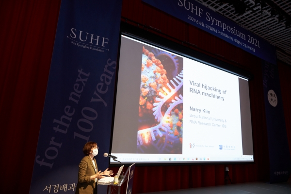 SUHF Symposium 2021 기조 강연을 진행한 서울대 김빛내리 석좌교수 ⓒ서경배과학재단