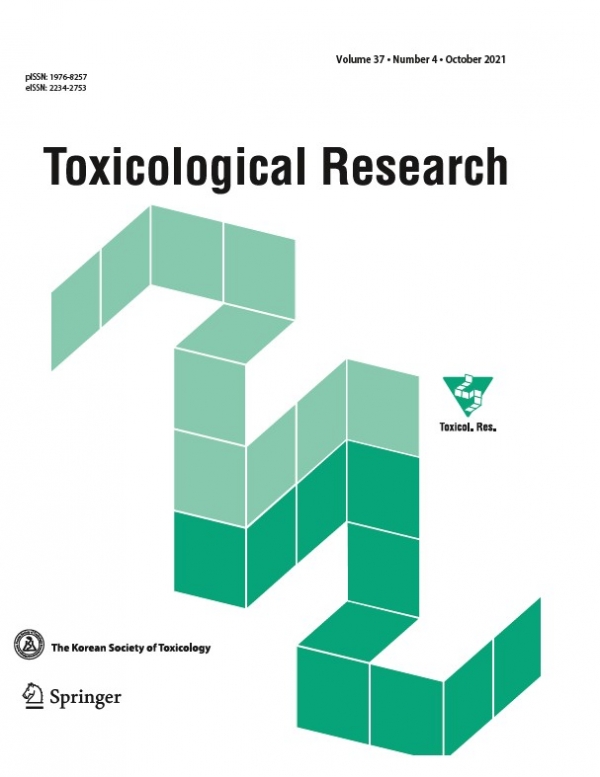한국독성학회지 ‘Toxicological Research’ 표지 ⓒ한국독성학회