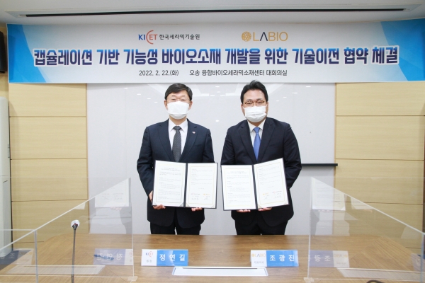 지난 2월 22일 라비오는 한국세라믹기술원과 '캡슐레이션 기반 기능성 바이오소재 개발을 위한 기술이전 협약‘을 체결했다.ⓒ라비오