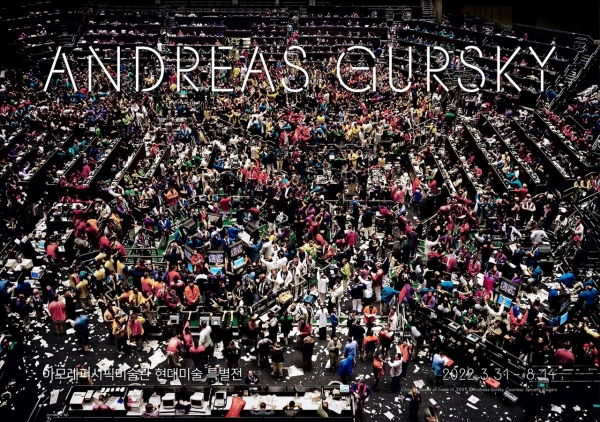 아모레퍼시픽미술관 현대미술 기획전 'Andreas Gursky' 포스터 ⓒ아모레퍼시픽미술관
