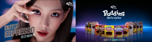 이지엔의 브랜드 모델 태연과 함께 한 중국 광고 캠페인 영상 캡쳐 ⓒ동성제약