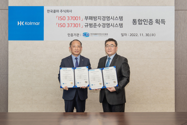 최현규 한국콜마 대표(왼쪽)가 이원기 한국컴플라이언스인증원 원장과 함께 부패방지경영시스템(ISO 37001), 규범준수경영시스템(ISO 37301) 통합인증 획득 후 기념사진을 찍고 있다. ⓒ한국콜마