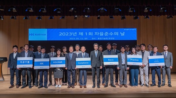 한국콜마 임직원들이 종합기술원 대강당에서 제1회 자율준수의 날 행사를 개최하고 기념사진을 촬영하고 있다. ⓒ한국콜마