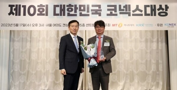 지에프씨생명과학 강희철대표(사진 오른쪽)가 지난 5월17일 열린 '제10회 대한민국 코넥스 대상'에서 최우수 기술상을 수상했다.