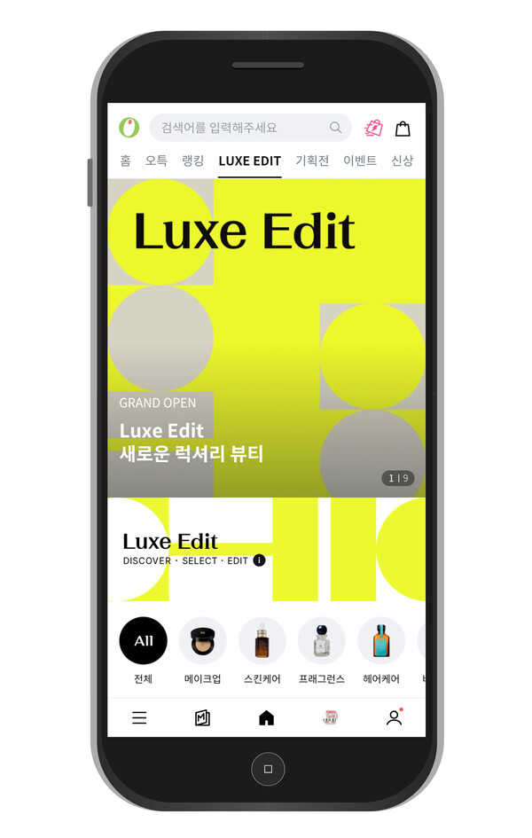 올리브영이 프리미엄 화장품 전문관을 새 단장해 선보이는 ‘럭스에디트(Luxe Edit)’