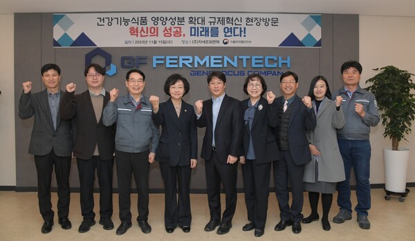 식품의약품안전처 오유경 처장은 비타민 K2를 제조하는 세종시 부강면 에프퍼멘텍을 11월 15일 방문했다. ⓒ식품의약품안전처