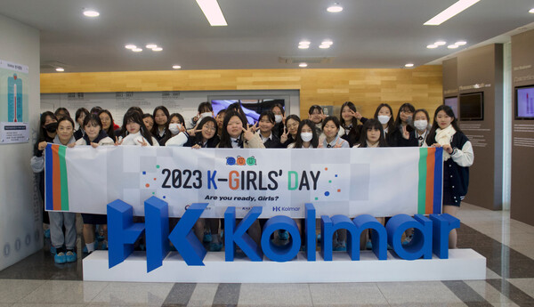 한국콜마는 지난 11월 10일 천안여자상업고등학교 학생들을 대상으로 오프라인 교육을 마련했다. 사진은 천안여자상업고등학교 학생들이 기념사진을 촬영하는 모습. Ⓒ한국콜마