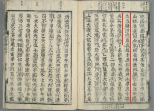 『일본서기』 지토 6년 (692년) 윤 5월 4일 ⓒ와세다대학교 전자도서관