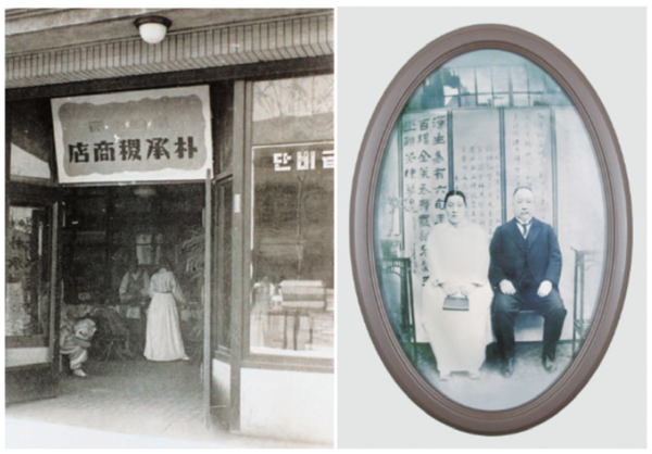 1934년 2층으로 증축해 새로 단장한 박승직상점(사진 왼쪽)과 창업주 박승직과 부인 정정숙 여사 ⓒ두산 헤리티지 1896