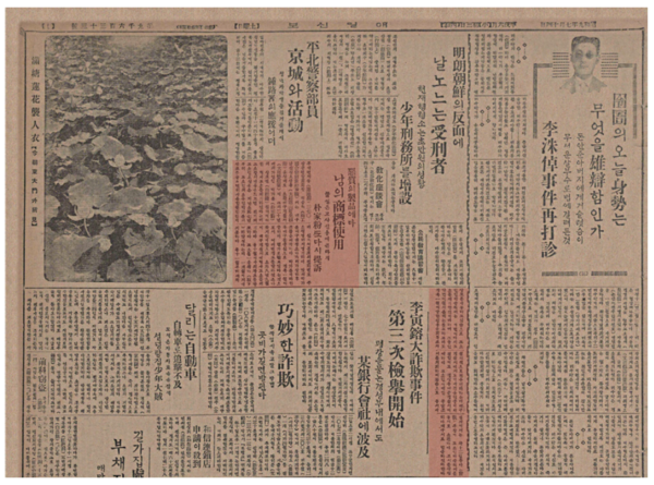 짝퉁 박가분에 대한 형사고소 기사 ⓒ매일신보 1934년 7월 14일