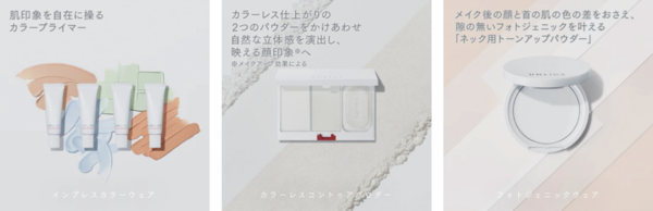 화장품 대기업 가오가 Z세대 남성을 타깃으로 론칭한 브랜드 ‘안릭스’의 제품들 Ⓒhttps://unlics.jp/