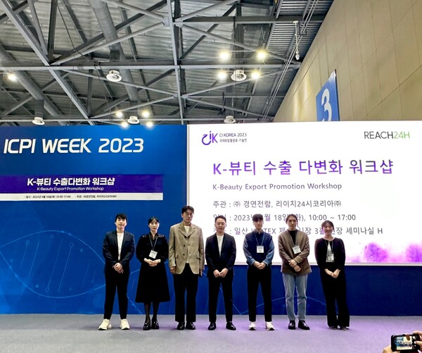 2023 CI KOREA 세미나 발표자 및 관계자들 ⓒ리이치24시코리아 
